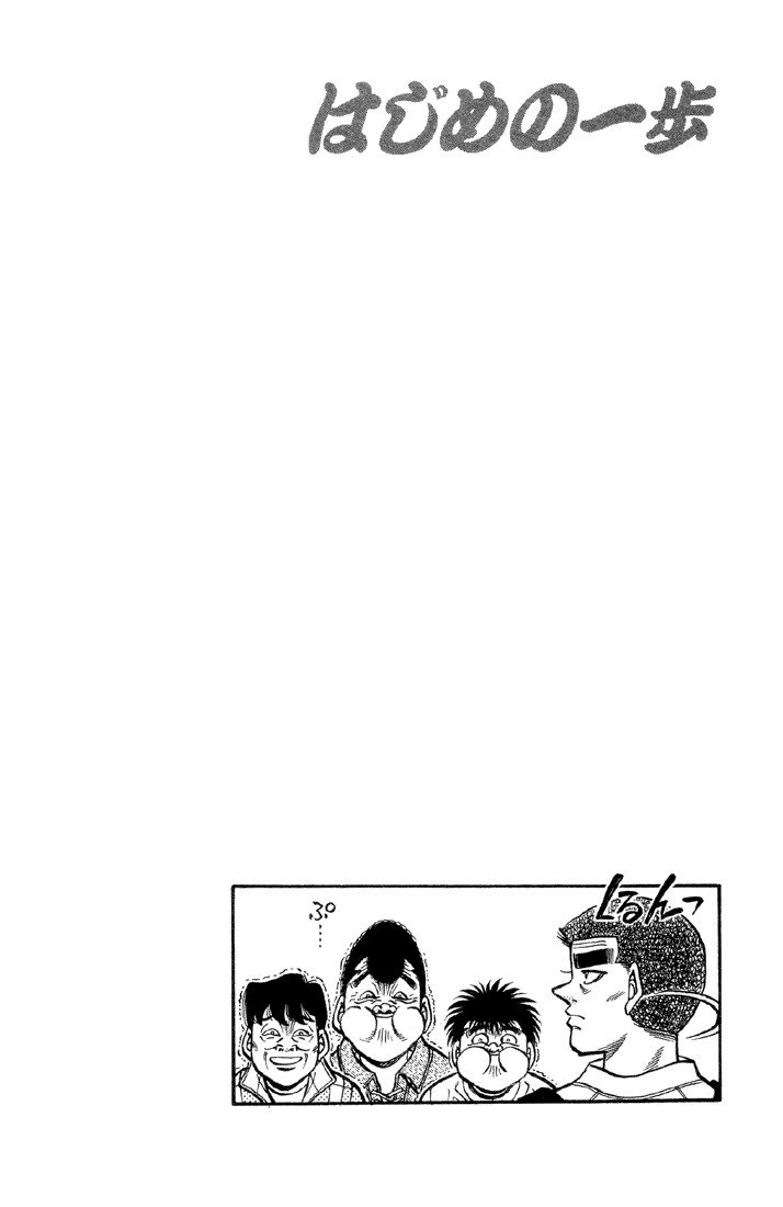 Hajime no Ippo Chapter 371 23